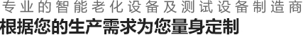 富恒科電子科技