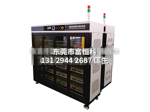 新能源回收型節(jié)能老化柜